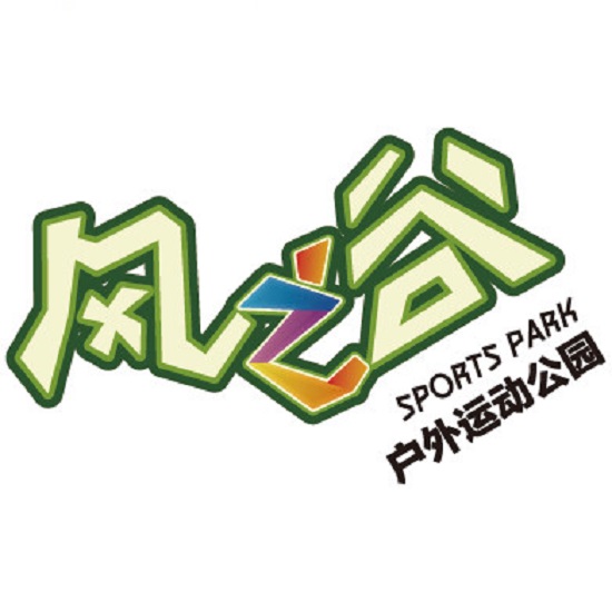 繩網(wǎng)探險安全裝備——徐州風之谷戶外運動公園