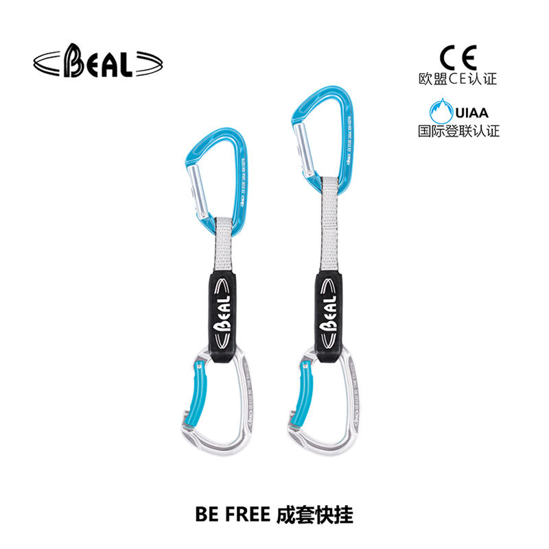 French Bell BEAL BE FREE complete set of quick couplers