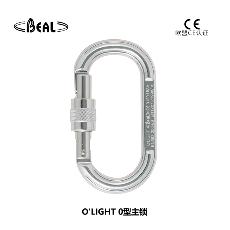 French Bell Beal O'LIGHT 0 type main lock