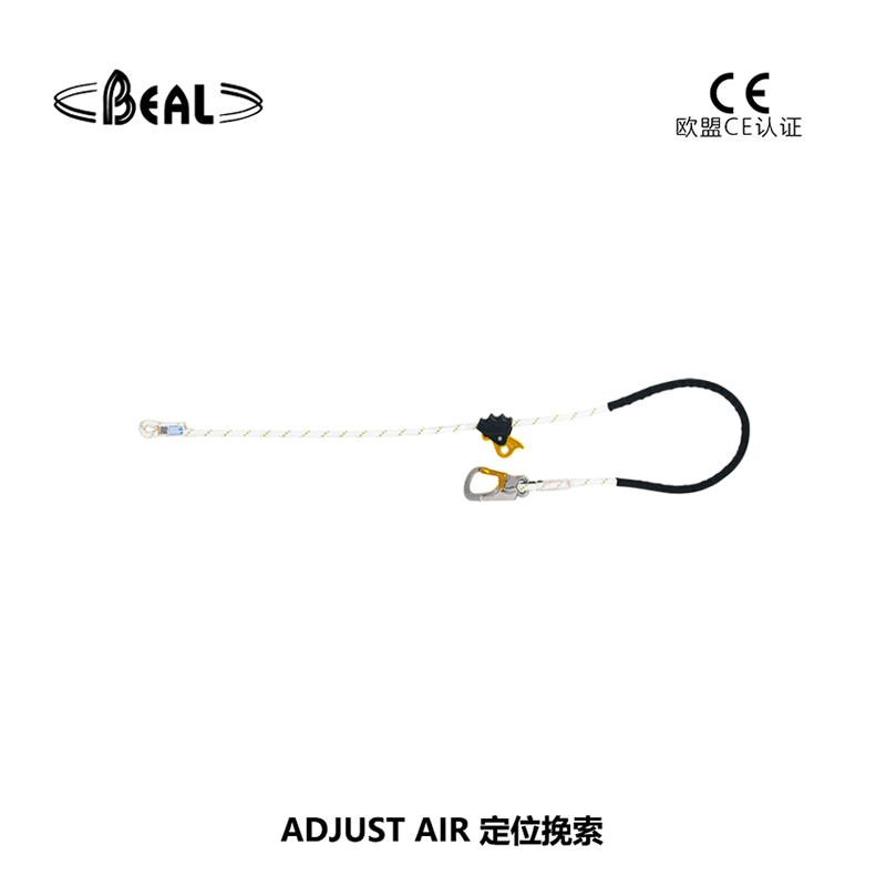  Beal beam ADJUST AIR positioning guy