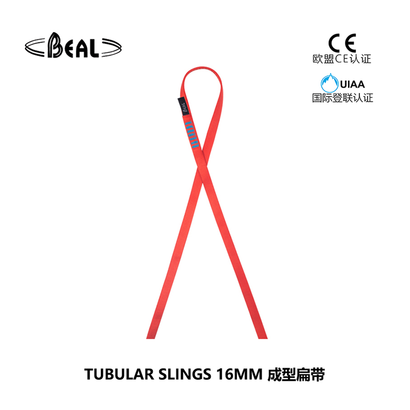 FLAT BELL TUBULAR SLINGS FRANCE16MM SHAPED 