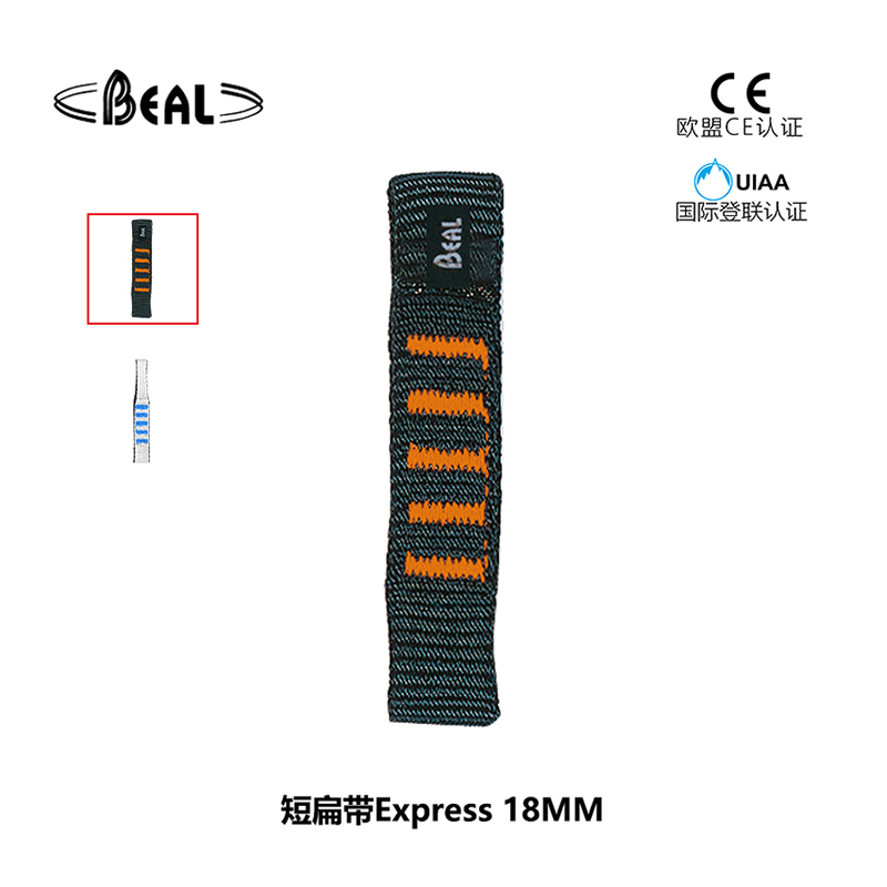 France Bell Beal Express 18MM quick hanging flat belt
