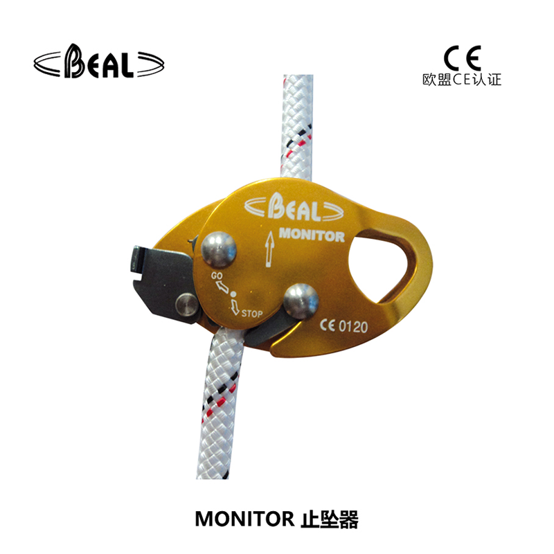 法國(guó)貝爾beal MONITOR 止墜器