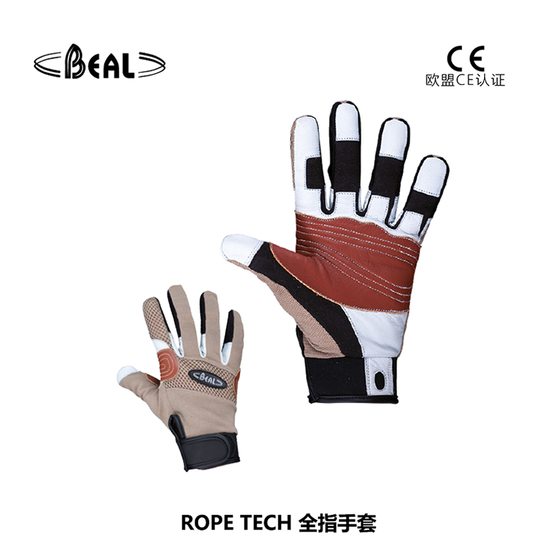 法國(guó)貝爾beal ROPE TECH 全指手套